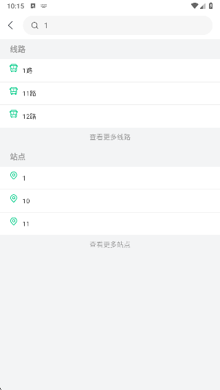 通辽行公交车软件