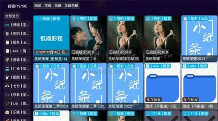 影视仓2026最新版本下载