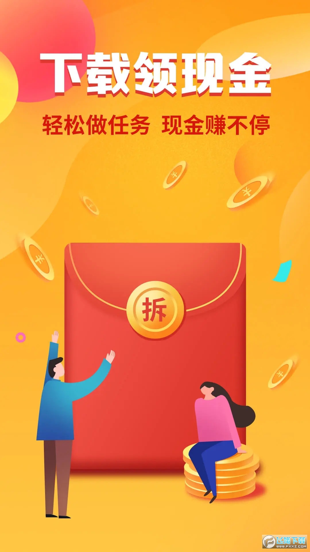 鲁大师手机版最新版