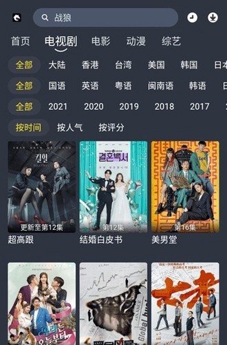 黑马视频