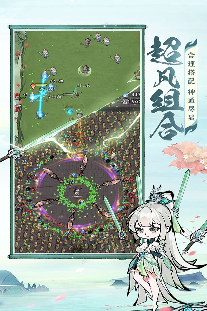 诛天剑侠(官网版)