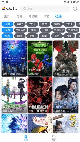 天黑黑影院