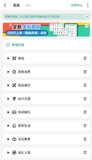 一木记账app最新版下载