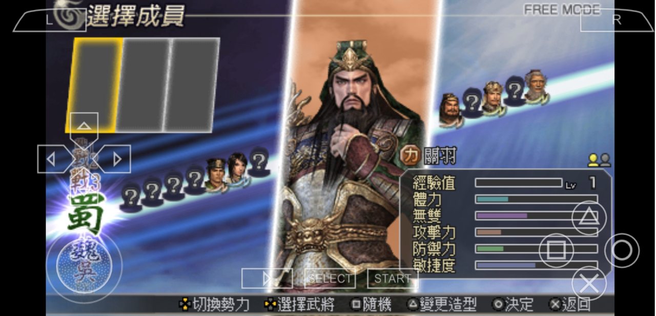 无双大蛇