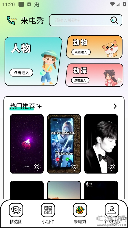 泡泡主题app最新版本下载