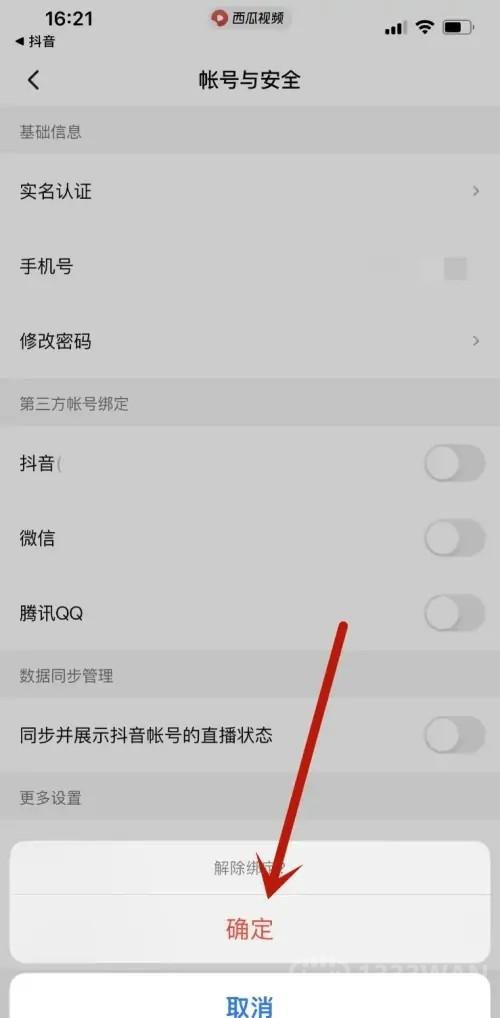 西瓜视频最新版