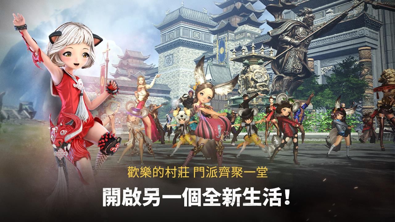 剑灵革命台服(Blade&Soul Re