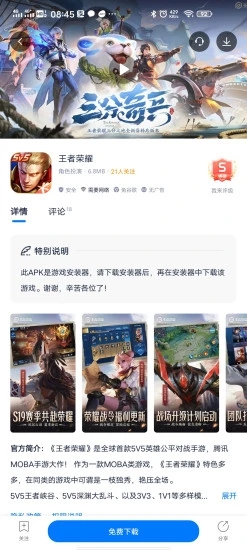 爱吾游戏宝盒