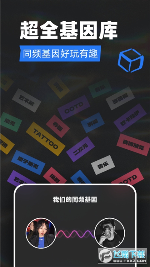 tagoo闪聊软件下载最新版