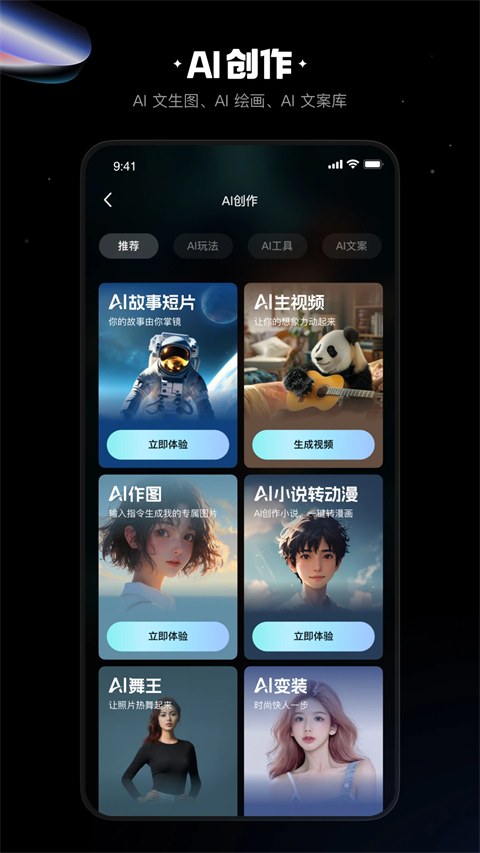 快影2026最新版
