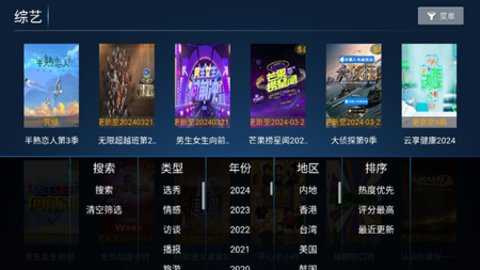 爱果TV电视盒子