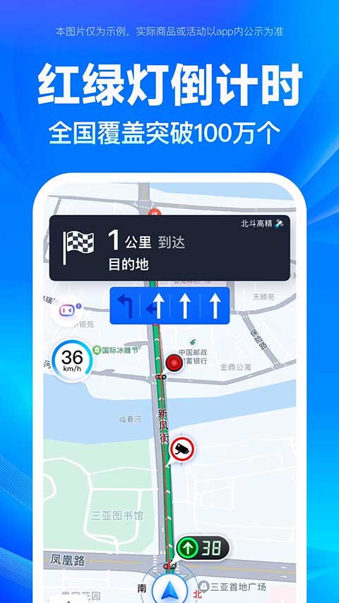 百度地图下载2026年最新版免费