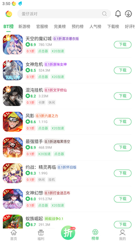 百分百游戏盒安装