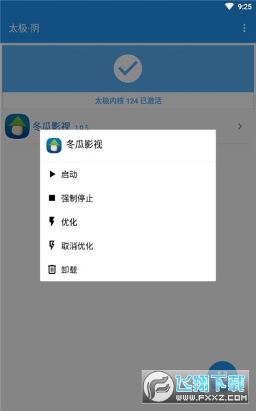 太极框架模块多功能2022
