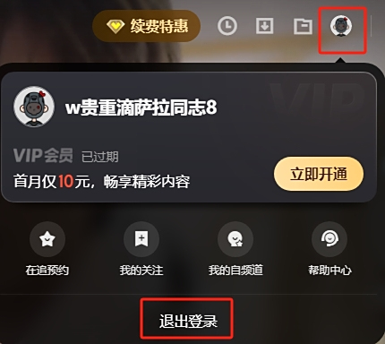 优酷