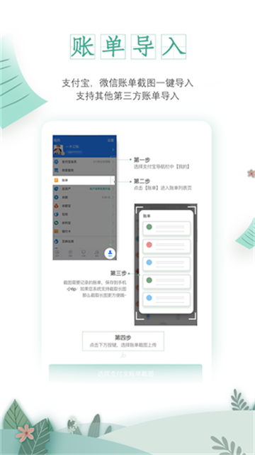 一木记账app最新版下载