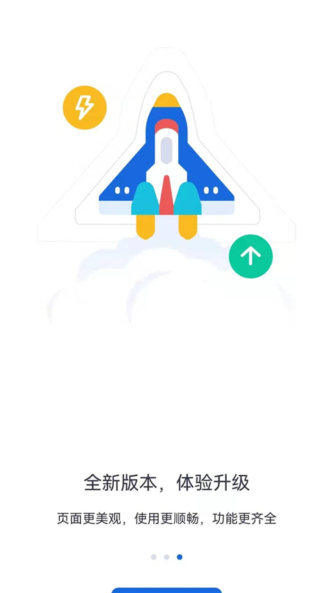 河北人社App