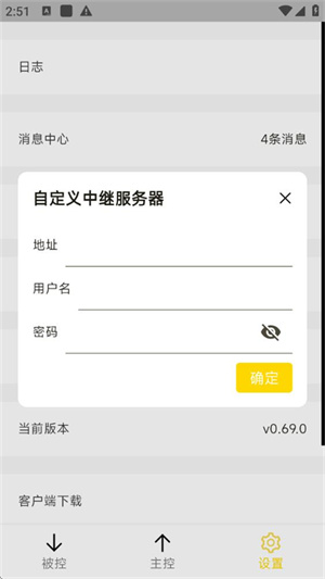 BilldDesk远程控制
