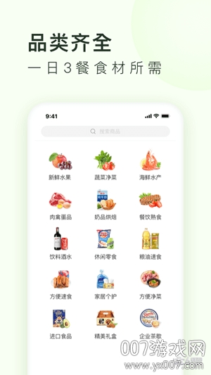 美团买菜app官方下载