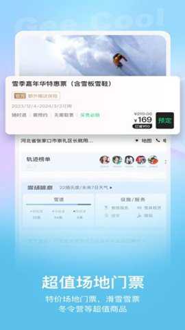 极酷运动
