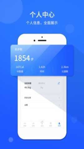 运动计步器 1.0.4 最新版