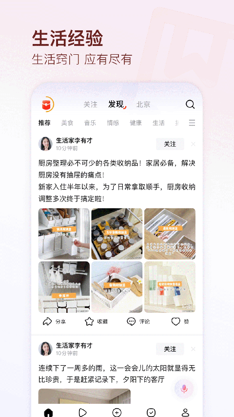 有柿App