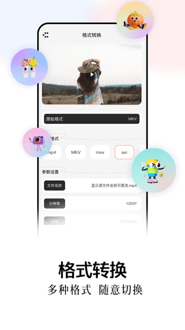 兔米追剧去广告版