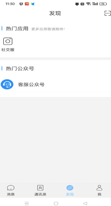 信聊app官方下载安装最新版