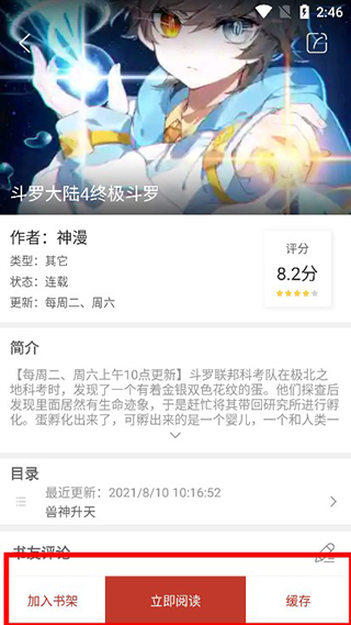 36漫画安卓版安全下载