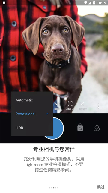 lightroom安卓手机版免费版