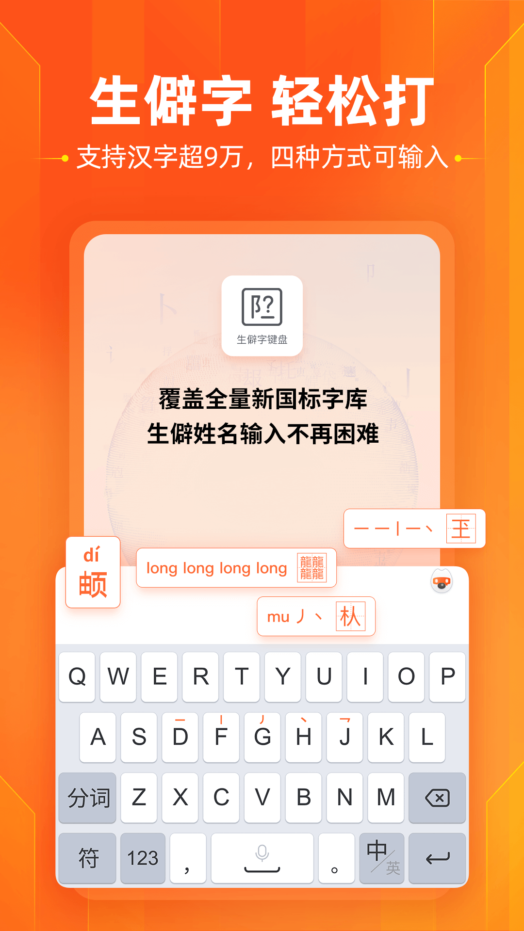 搜狗输入法一加定制版