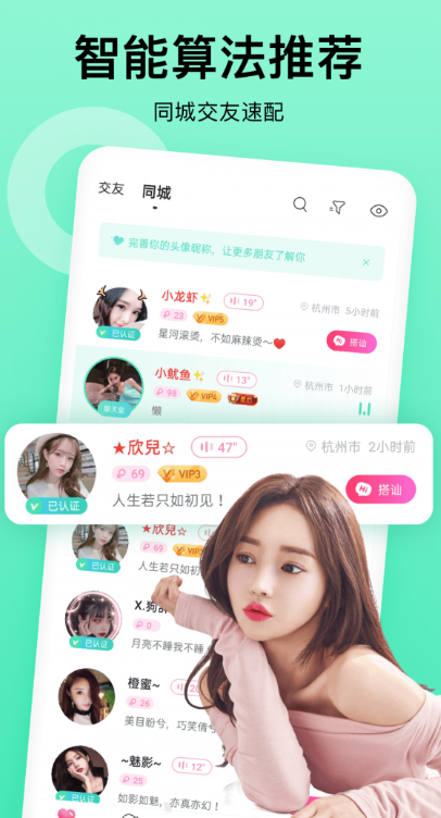 桃恋交友软件下载