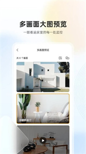 乐橙监控