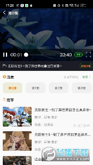 萌道动漫APP官方下载安卓手机版