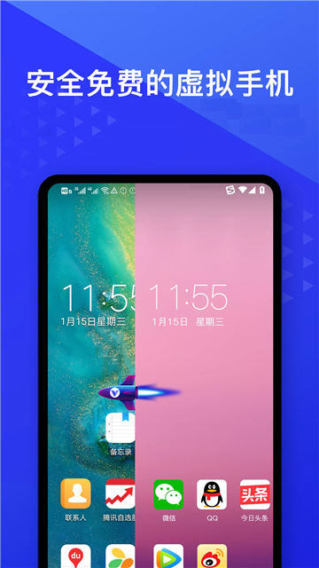 光速虚拟机