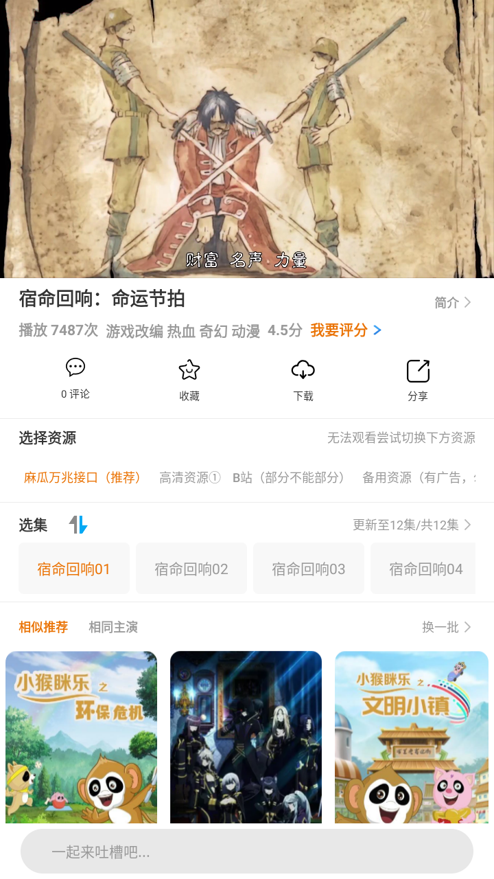 麻瓜视频