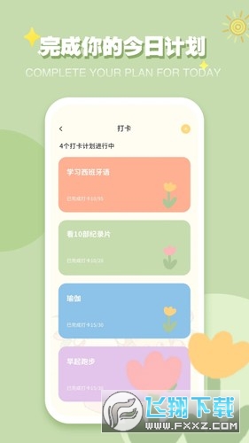 icity我的日记下载官方最新版