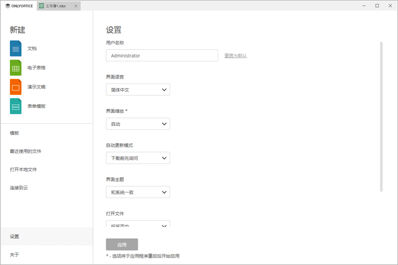 OnlyOffice