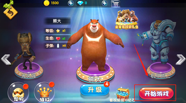 熊出没大冒险手游官方卓版下载