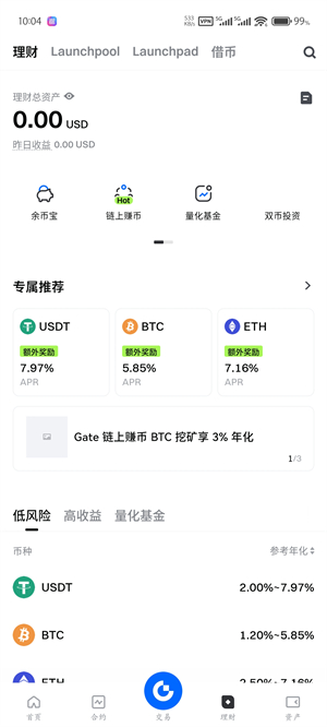 gateio交易平台