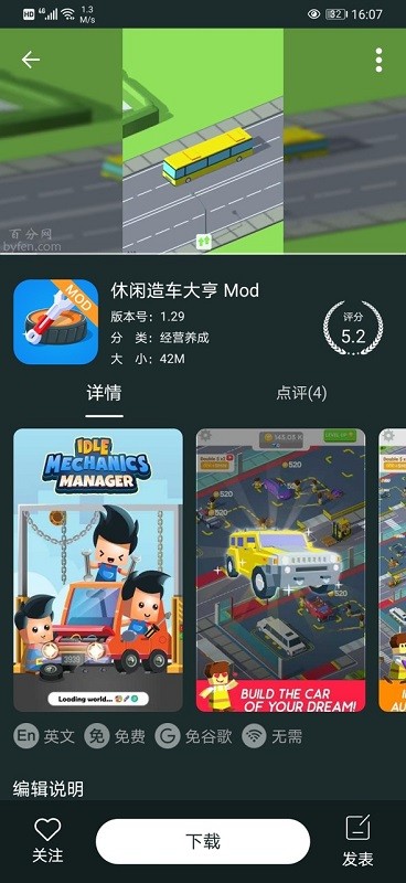 百分网最新版
