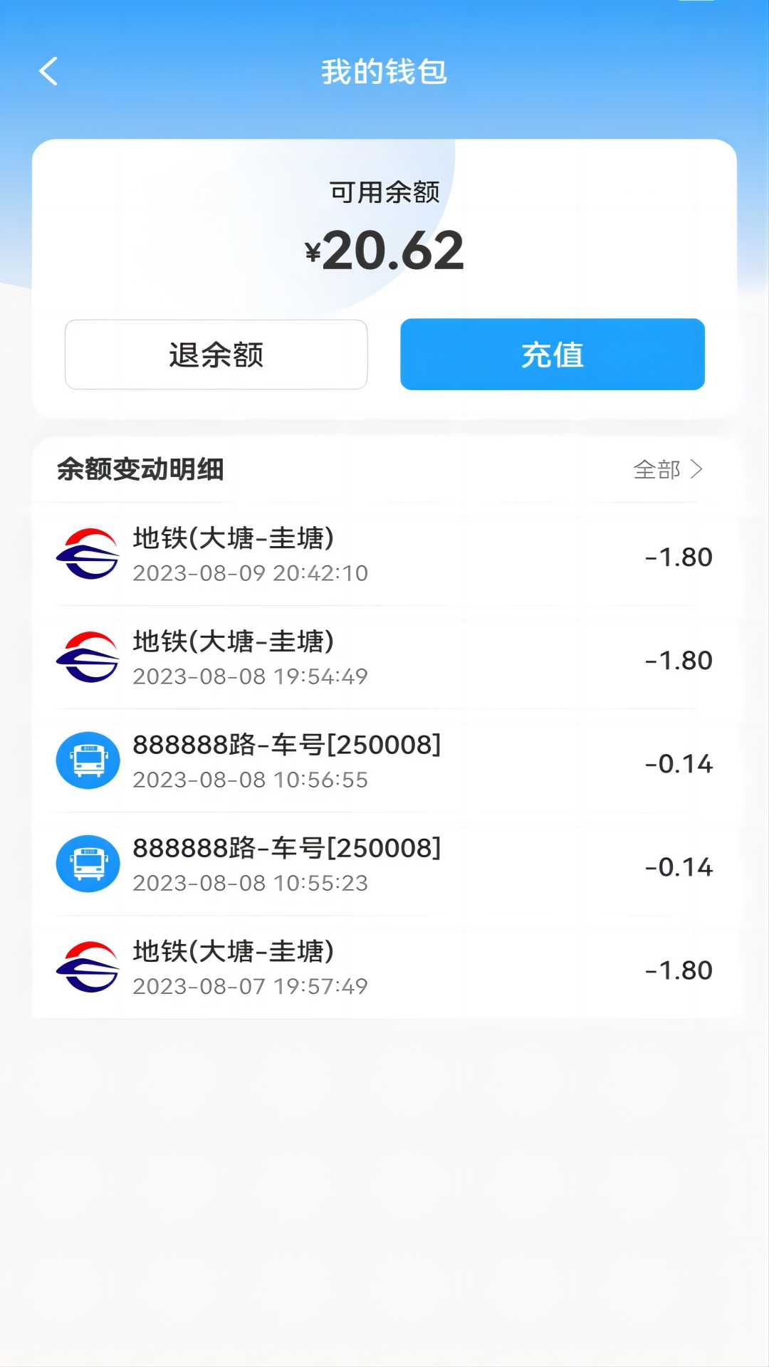 湘行一卡通app官方版下载