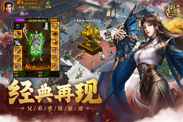 原始征途手游官网版