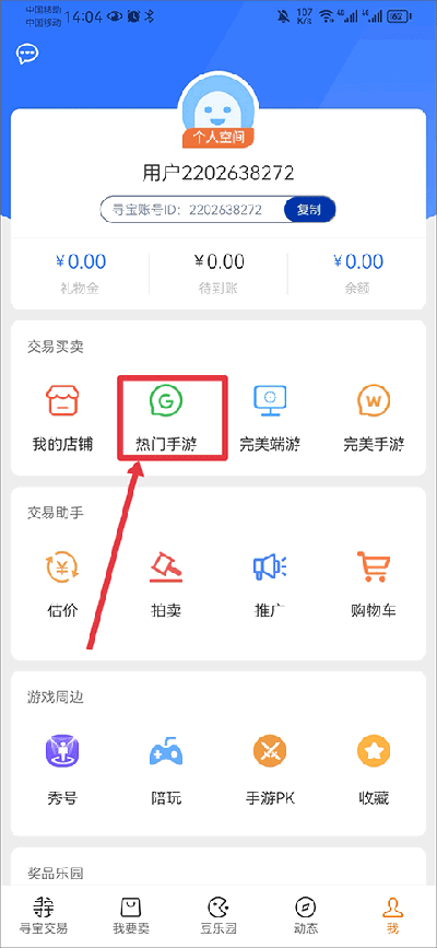 寻宝网