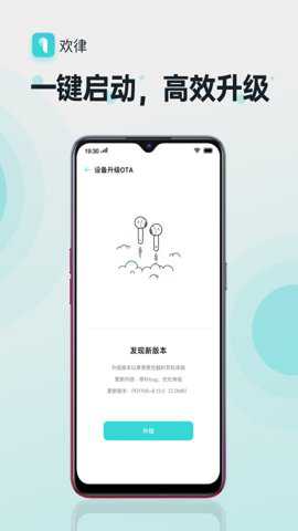 oppo欢律