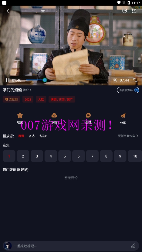 小九视频免费版下载