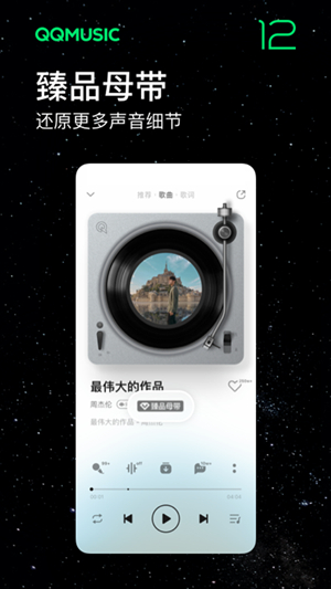 魅族音乐