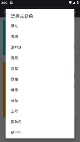 软件仓库