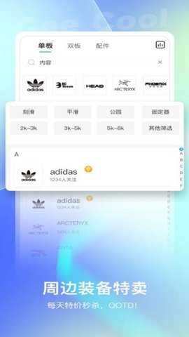 极酷运动