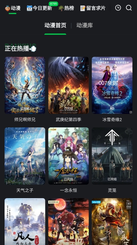 爱看剧app最新版下载